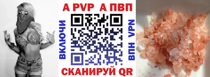 где купить   Новоульяновск  mega зеркало  Alpha PVP СК 