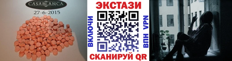 Ecstasy VHQ  mega рабочий сайт  Новоульяновск 