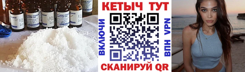 КЕТАМИН ketamine  Новоульяновск 