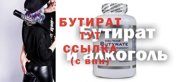 стаф Бугульма
