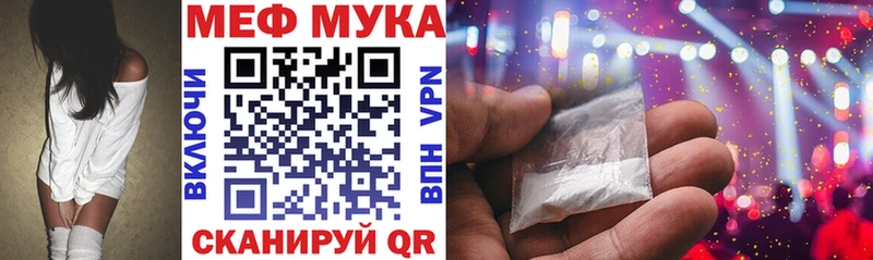 как найти закладки Новоульяновск МЯУ-МЯУ VHQ
