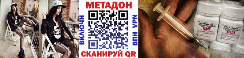 Метадон мёд  где найти наркотики  ссылка на мегу ССЫЛКА  Новоульяновск 