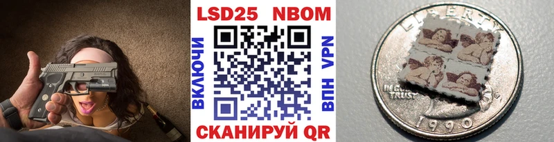 Марки 25I-NBOMe 1,8мг  shop формула  Новоульяновск  купить наркотики цена 